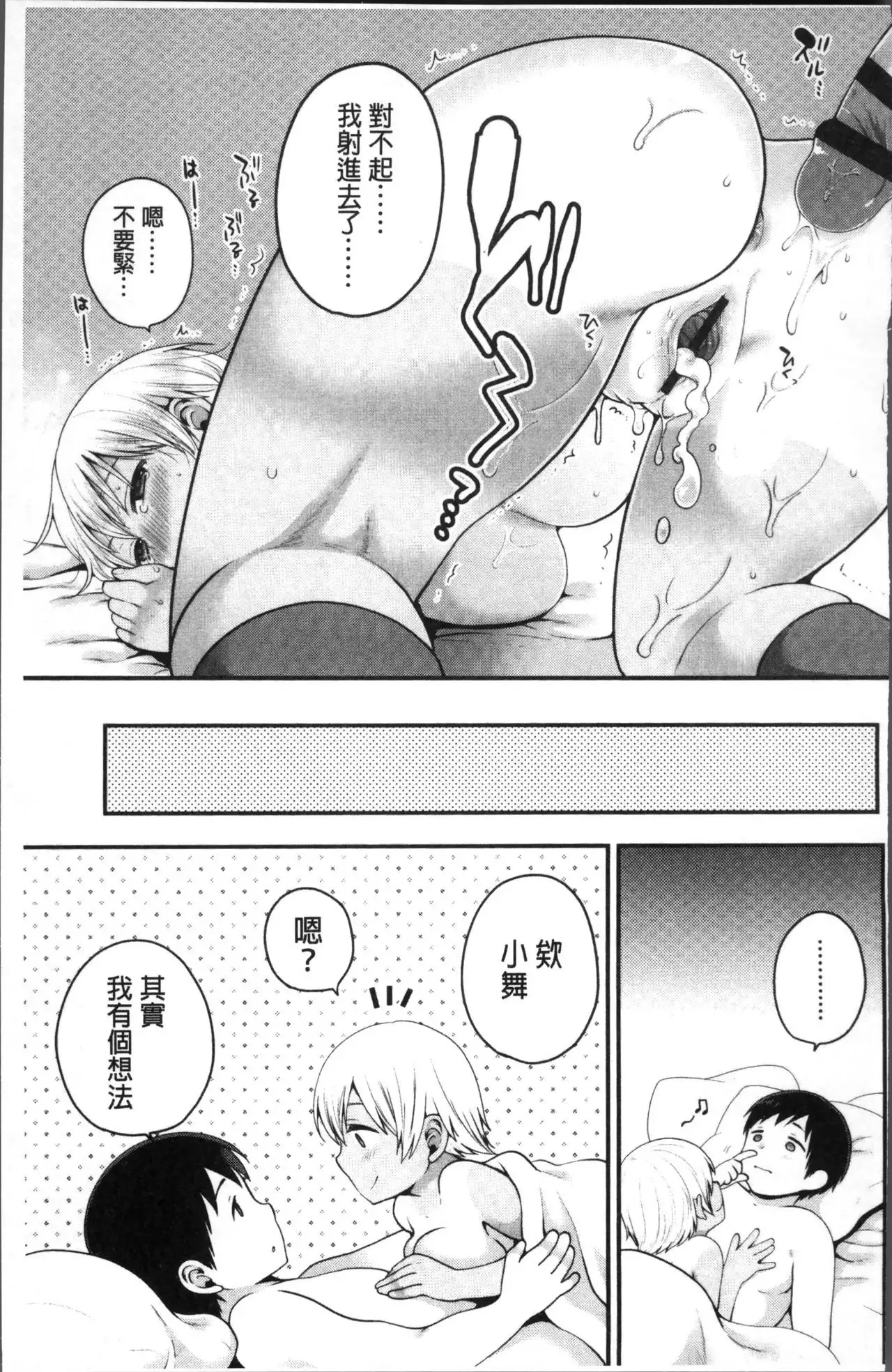 Oji-san to Issho | 和有錢大叔在一起♡