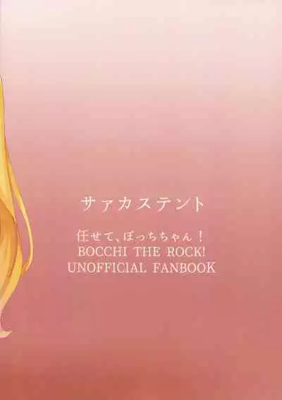 Makasete, Bocchi-chan!