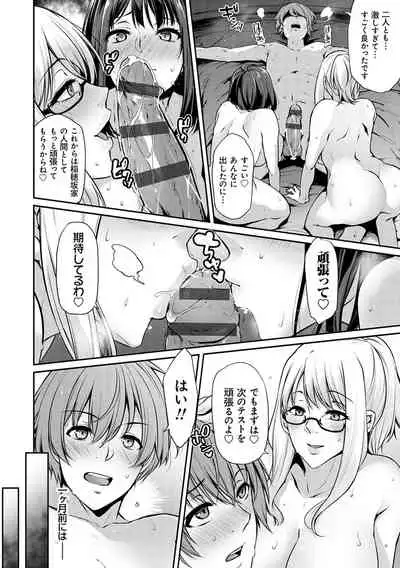 [Yukiguni Omaru] Ageman Life [Digital]