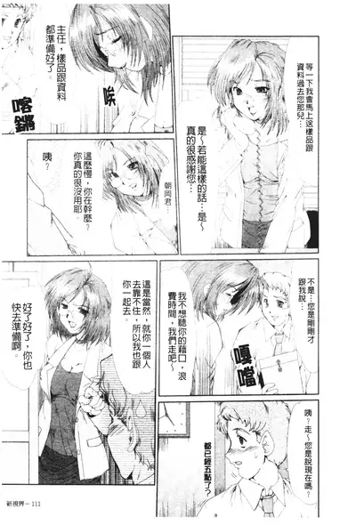 Mayonaka no Marionette