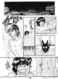 Zendai Mimon 3 (Ranma 1/2)
