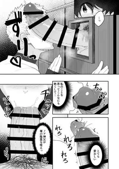 [PULIN Nabe (kakenari)] Noufu to Shinpu [Digital]