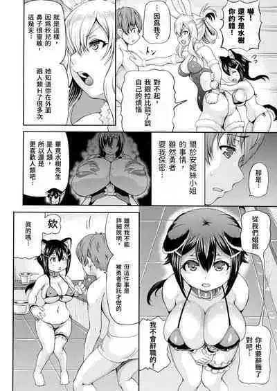 Isekai Shoukan 2 Ch. 1-4, 6