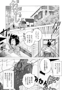 [Uoman Kotaroo] Netorare Hiroko no Yuuutsu