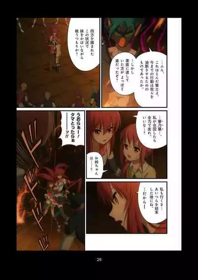 Pure Soldier OTOMAIDEN #1-9