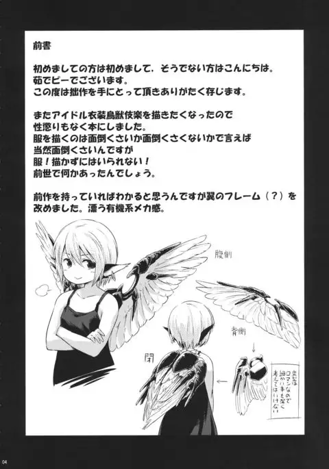 Choujuu Gigax ENCORE!!