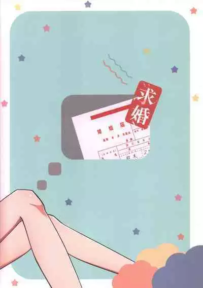 (FULL CODE 13) [noir (Mamuo)] Hitori de Shiteru Tokoro o Mirarete Jinsei Owatta to Omottara Kyuukonsarete Komattemasu (Code Geass: Lelouch of the Rebellion)