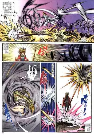 The Eight Immortals Saint Legend (16-20)