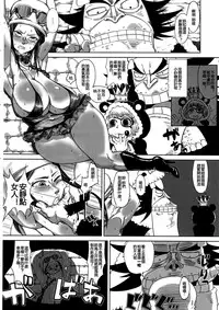 (C87) [HeMeLoPa (Yamada Shiguma)] Robi Ana (One Piece) [Chinese] {by MhoreMife 熟妻窑 个人汉化}
