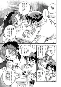 [Ahiru Okano] Mikakunin Osananajimi Vol 1