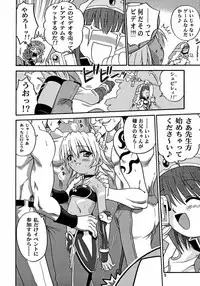 [Studio Tar (Kyouichirou)] .Kyoudai Bune/ (.hack//Legend of the Twilight)