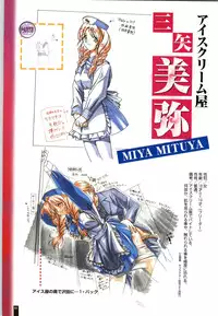 [ARTBOOK][ail soft] Ruriiro no Yuki