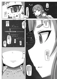 (COMITIA116) [Ochikonium (Terada Ochiko)] Fuyou Biseibutsu Kujogakari! [Chinese] [巫毒汉化组]