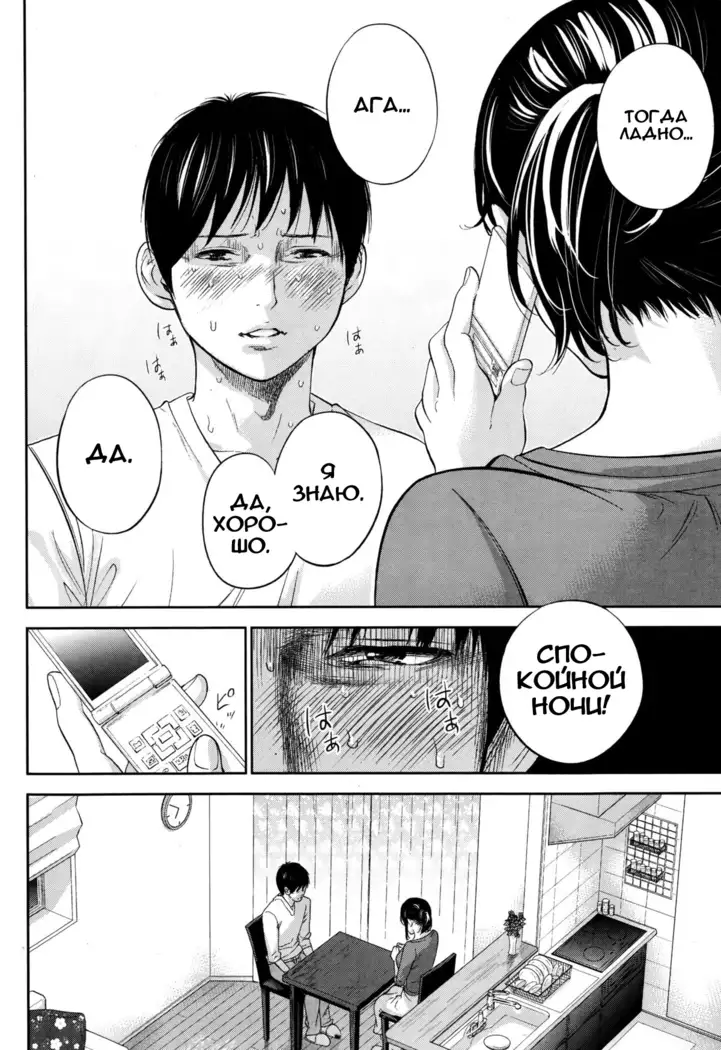 Netoraserare Ch. 1-13