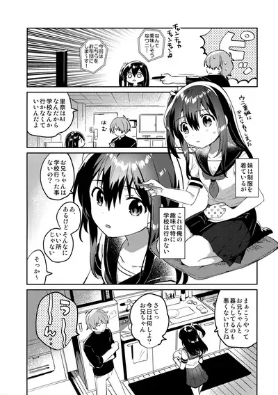 Tsukurou! Risou no Imouto