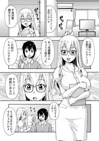 [薔薇色の日々] パラメータ・リモコン -あの娘のアソコを簡単操作！？-（1）