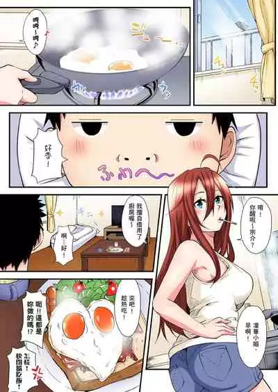 Gal Mama to Pakopako SEX ~ Hitozuma no Chouzetsu Teku ni Majiiki Zecchou! | 與辣妹媽媽淫猥啪啪SEX~人妻的性愛技巧讓人爽翻天! Ch. 1-20