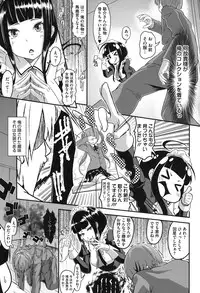 [Tsutsumi] Junjou Midara [Digital]