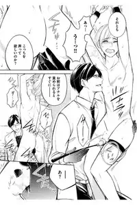 [Mikumo Yuzuru] Douteimaku Shounen