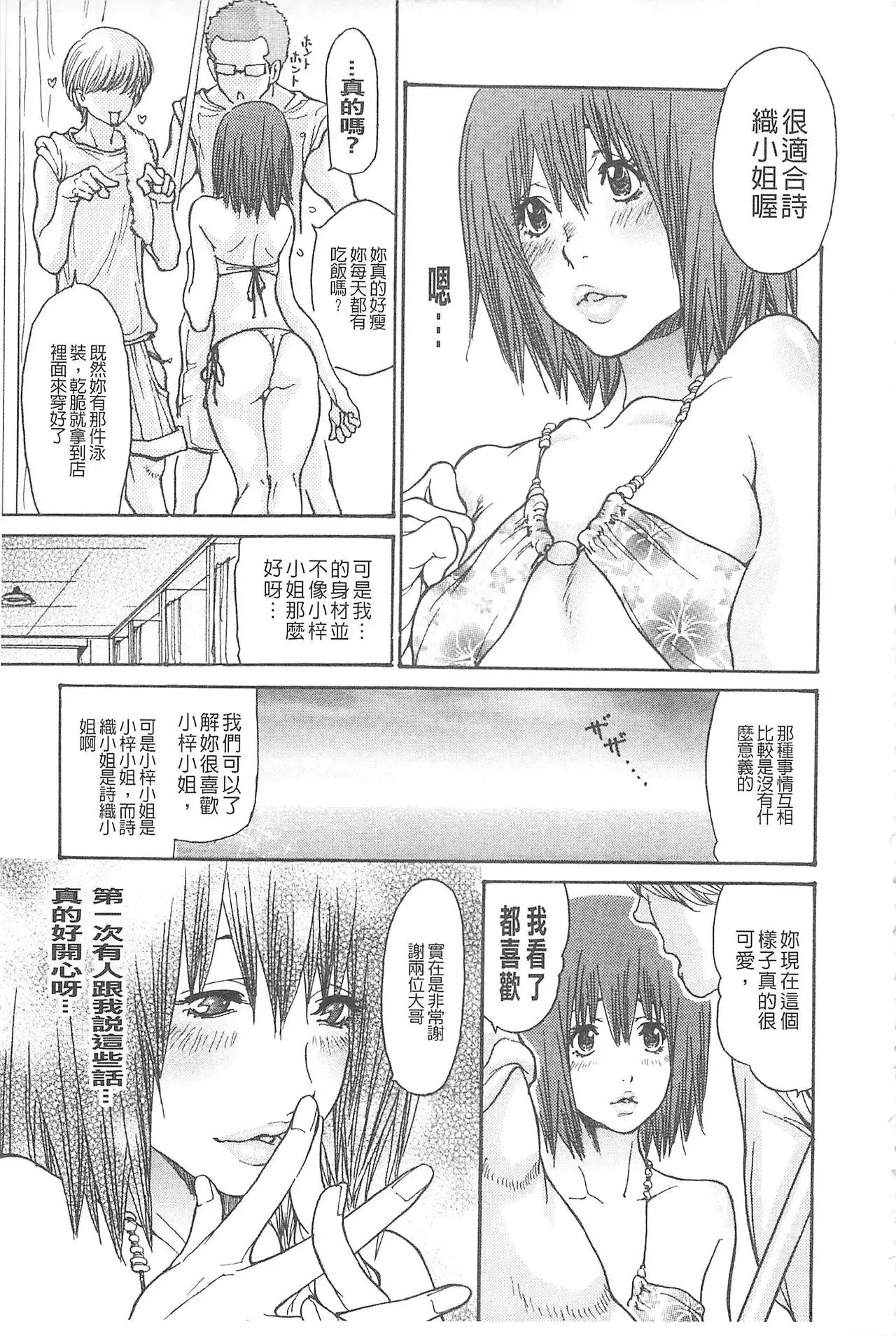 Umi No Yeah!!Collection