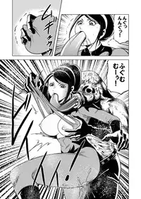 (Kisirian)女戦闘員溶解陵辱