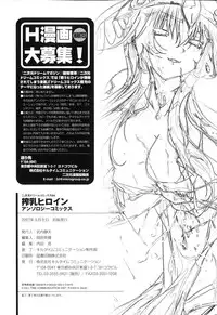 [Anthology] Sakunyuu Heroine