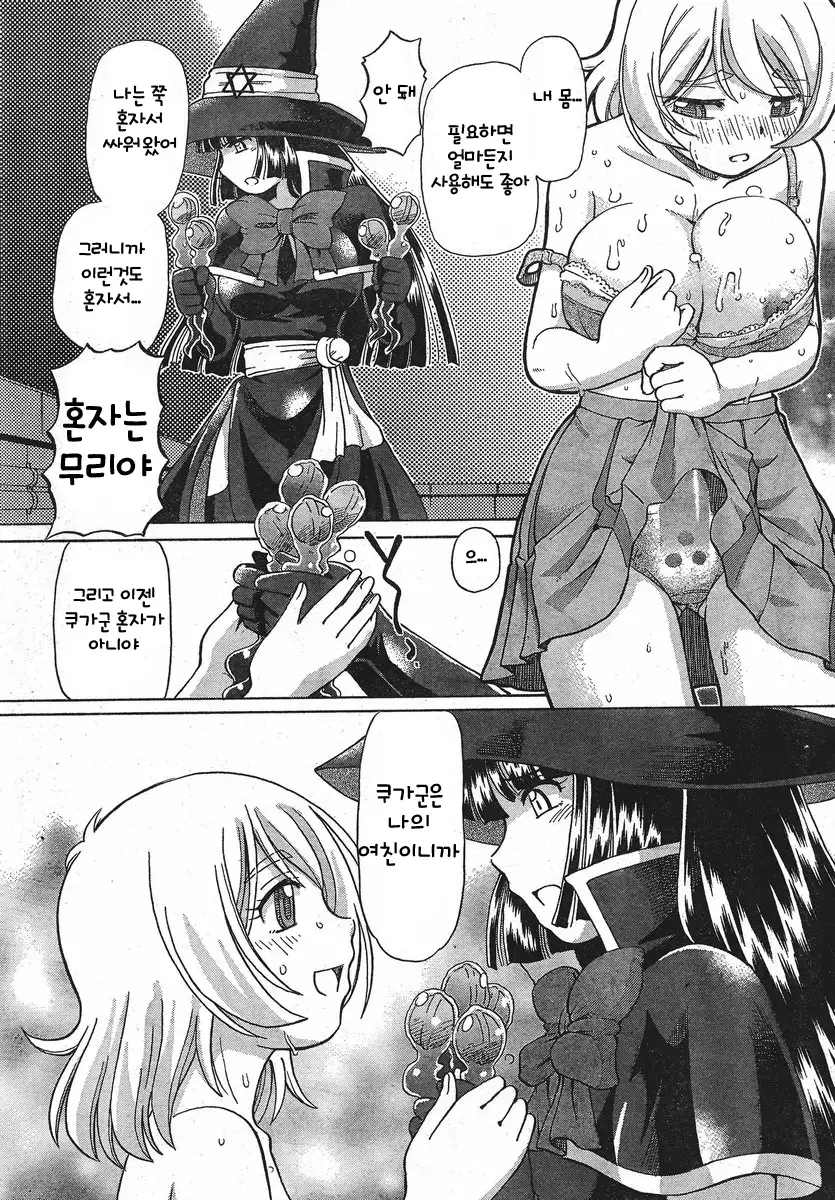 TS Majo Rie x Norn | TS마녀 리에×노른