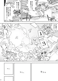 (C72) [Arismetic Tirol (aritou)] VANILLA (Odin Sphere)