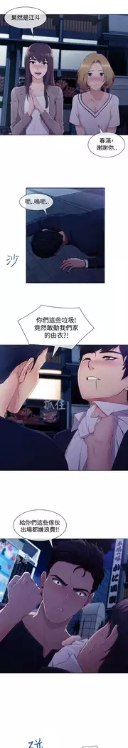 Lady Garden 淑女花苑 第三季