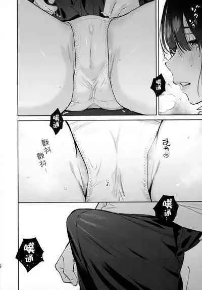 Mukuchi na Tosho Iin to Sex Zuke.