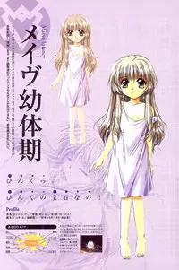 [Studio e.go!]My Fair Angel Visual Fanbook