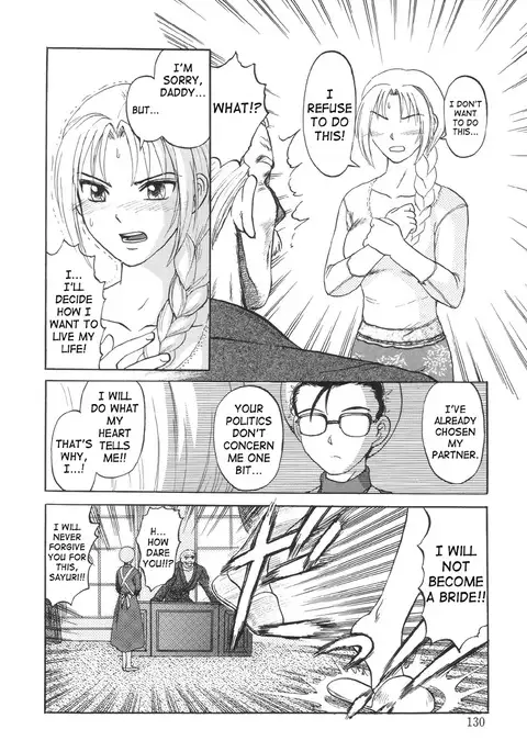 Nukarumi no Naka | In a Quagmire