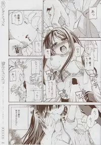 [minori] Natsuzora no Perseus Gouka-ban Omake Sasshi