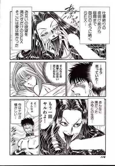 Nippon Kuropansutou Sengen