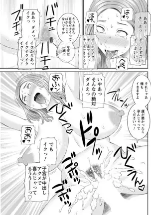 Kaikan Hitotsuma Gakuen Ch. 1-6, 8-19