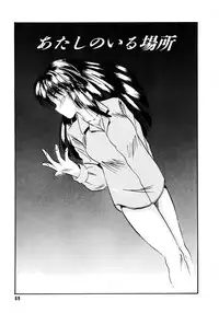 [Kawahara Shin] Sunao de Itai