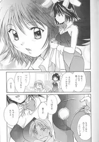 [Setsuna] Love Romance