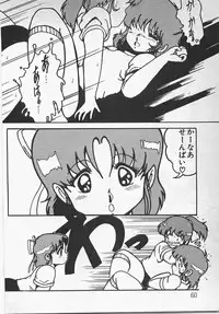 [Azuma Kyouto] Abunai Ichigo Pantsu