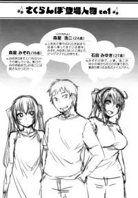 [Bosshi] Chu~Chu~Cherry~