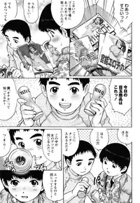 [Yanagawa Rio] Doutei Manual