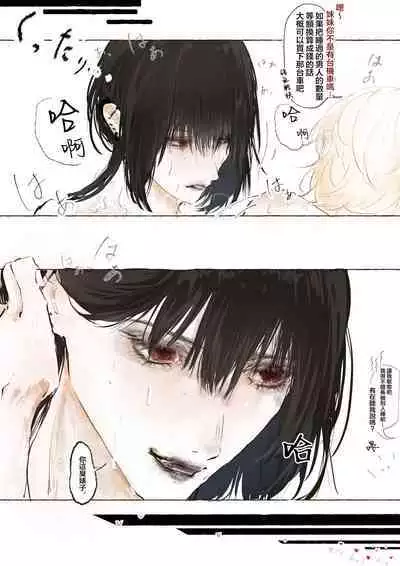 Tsuyo tsuyo onēsan × tsuyo tsuyo onēsan no yuri | 强势大姐姐×强势大姐姐百合短漫 后篇