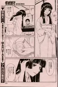 [Naruko Hanaharu] Kura