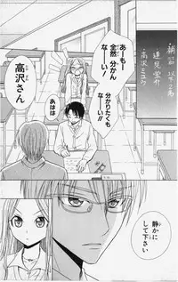 [Natsuba Yashi] Kareshi Sharing