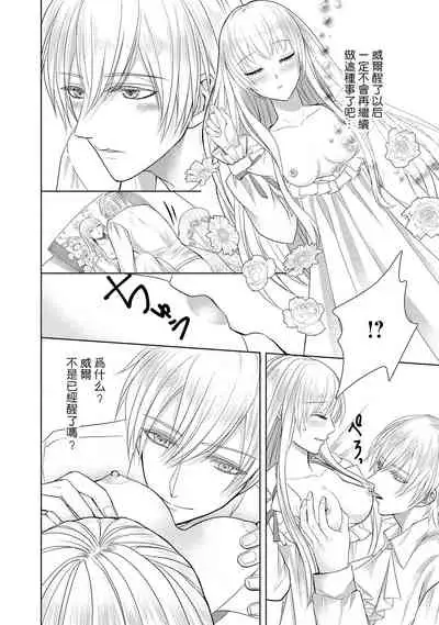 [Latte Kirimu Asou Mikari] Jun Ai kon ~ Hanamichi Tsuru kuni no hanayome wa aisa re sugite junketsudesu | 繁花之国的新娘备受宠爱，却纯洁无比！？ [Chinese] [莉赛特汉化组]