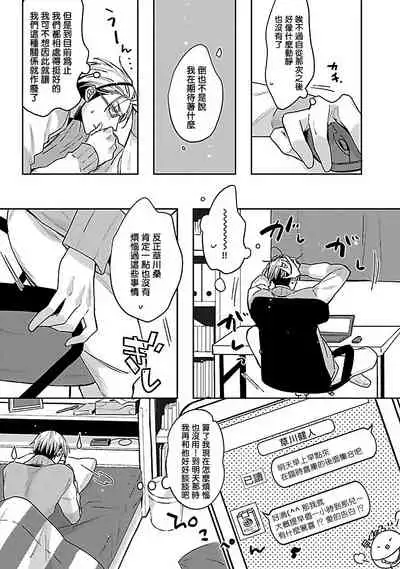 Love Delivery Ch. 1-4