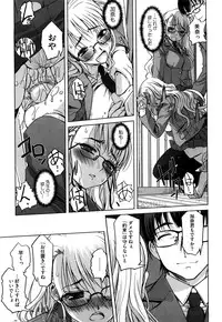 [SASAYUKi] Futago ya Futago no Futajyuusou ~tsuitsui extended~