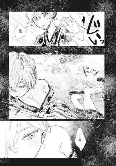 Nyotaika Plus Kanojo