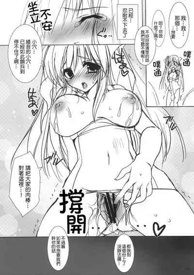 Gakko de seishun! 1 - 17 + Bangai