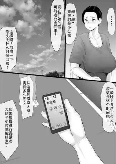 sokkin de〇 man o wata si si masu oku san sono ka wari…