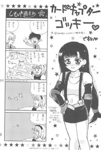 (C54) [Alice Syndrome (Various)] Cerise 2 (Card Captor Sakura)